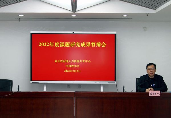 深化研究 荟萃智慧 力推事业高质量发展1